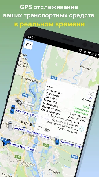 Сервис мониторинга автотранспорта
